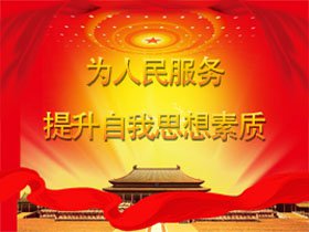 思想汇报